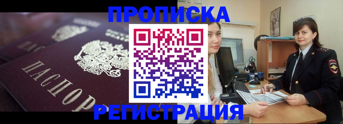 прописка от собственника в Богдановиче