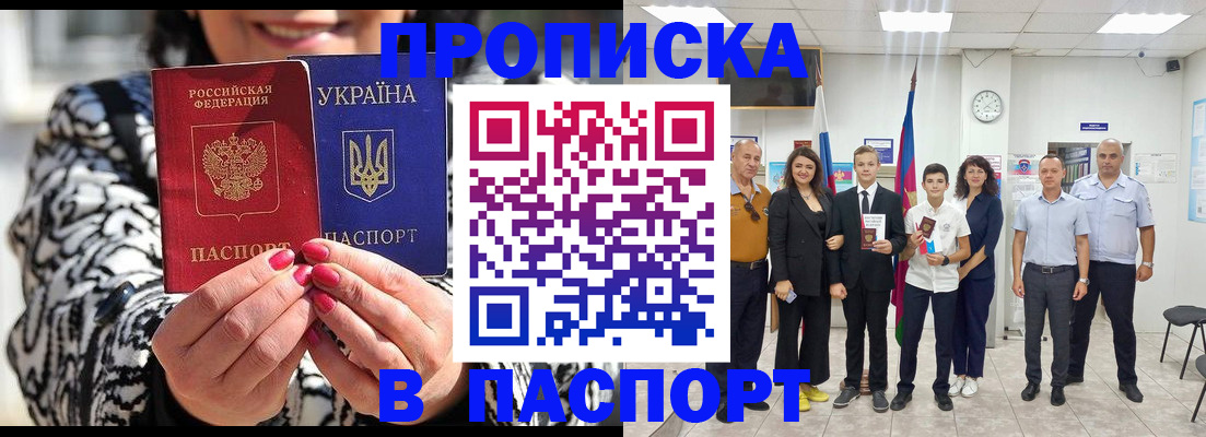 прописка паспорт в Богдановиче